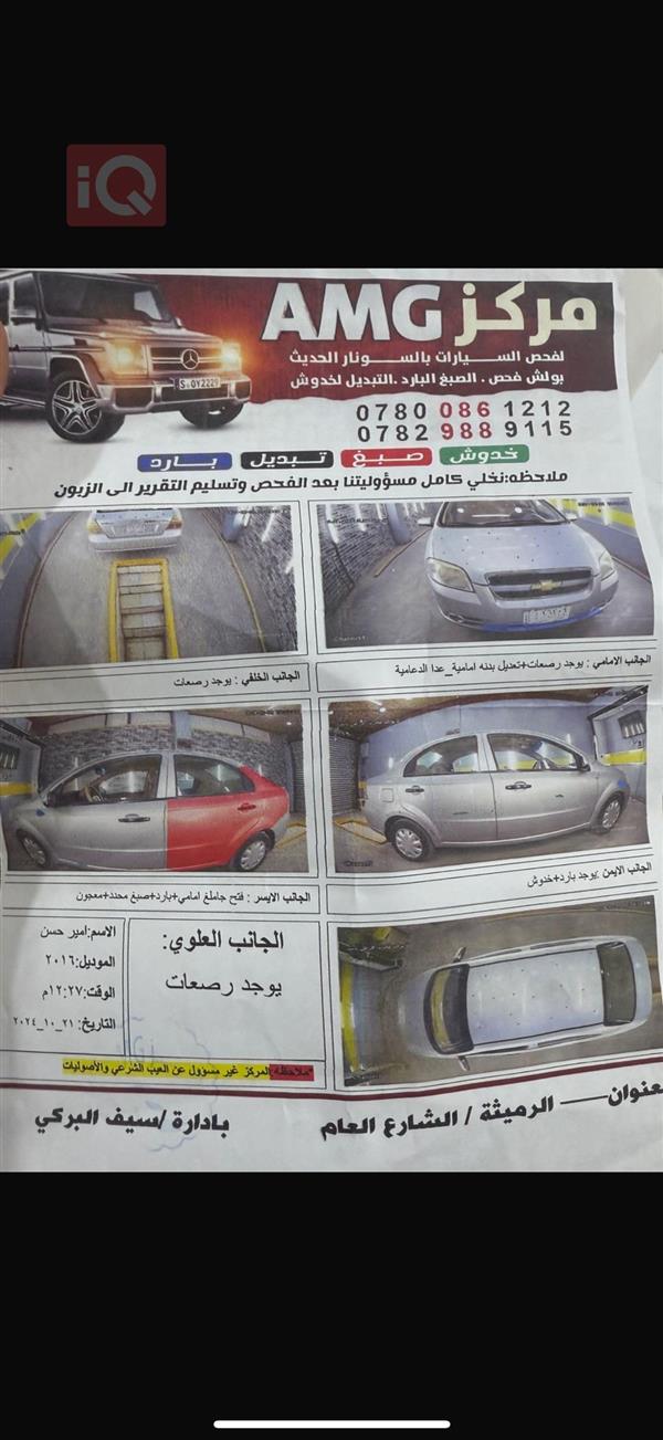 car image